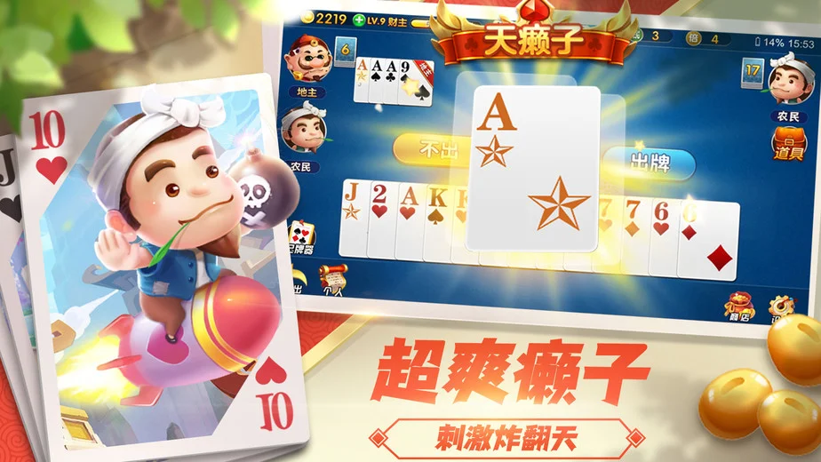 君临国际APP安全防护